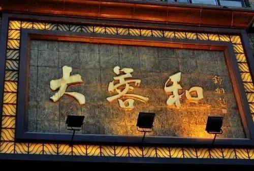 漂亮!大蓉和集团春季新品抢鲜看!(图1) 漂亮!大蓉和集团春季新品抢鲜看!(图1)