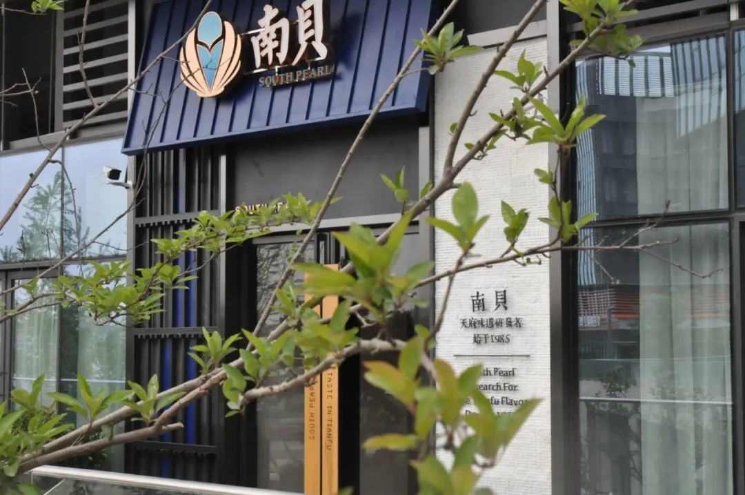 徐孝洪:探索川菜的“长宽高”(图13) 徐孝洪:探索川菜的“长宽高”(图13)