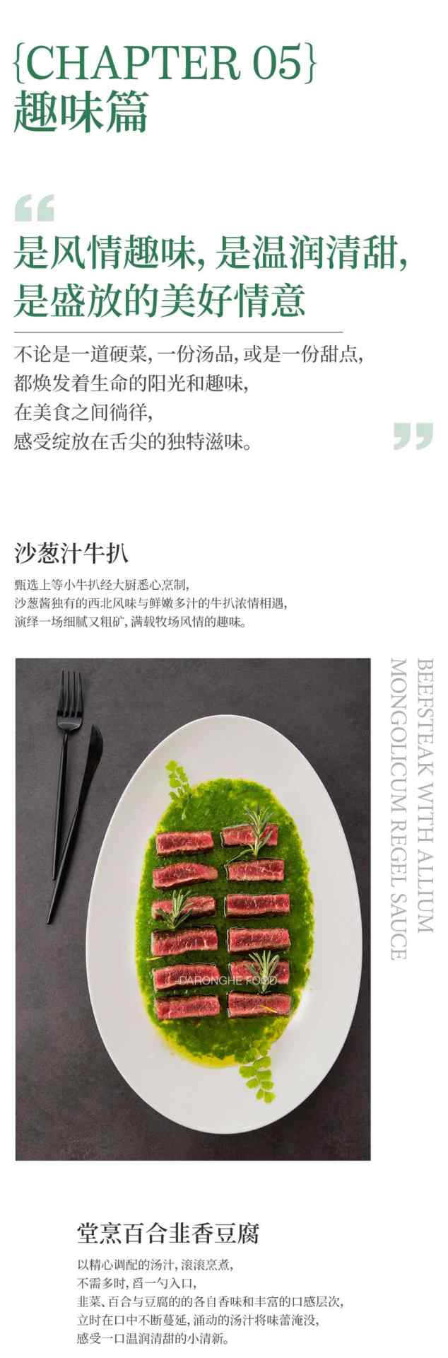 漂亮!大蓉和集团春季新品抢鲜看!(图10) 漂亮!大蓉和集团春季新品抢鲜看!(图10)