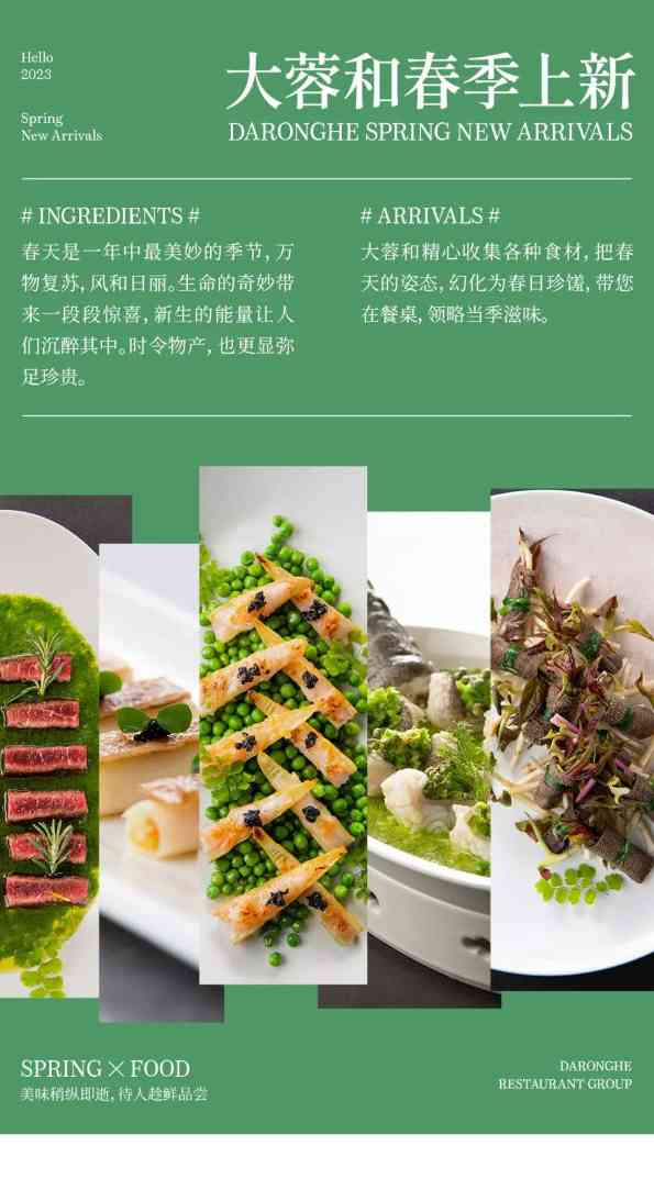 漂亮!大蓉和集团春季新品抢鲜看!(图2) 漂亮!大蓉和集团春季新品抢鲜看!(图2)