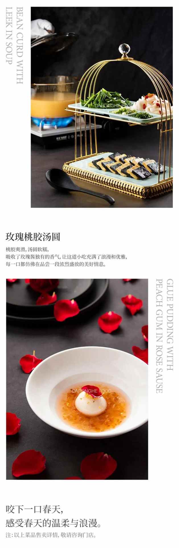 漂亮!大蓉和集团春季新品抢鲜看!(图11) 漂亮!大蓉和集团春季新品抢鲜看!(图11)