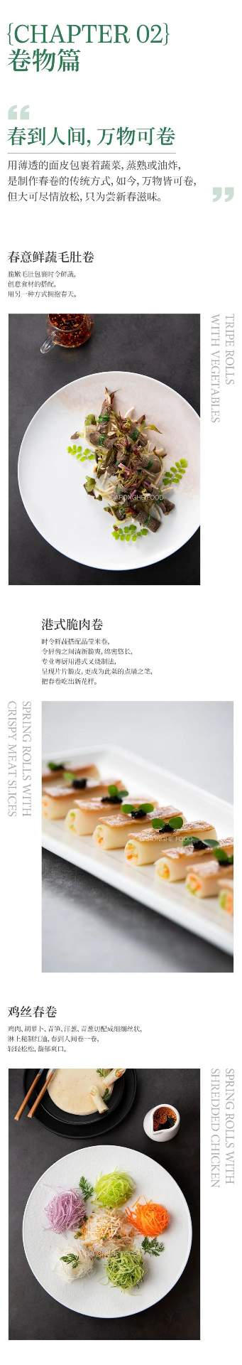 漂亮!大蓉和集团春季新品抢鲜看!(图5) 漂亮!大蓉和集团春季新品抢鲜看!(图5)