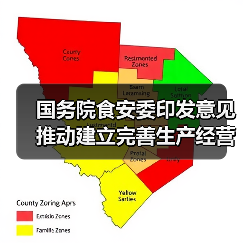 国务院食安委印发意见 推动建立完善生产经营单位食品安全风险隐患内部报告奖励机制（图3）