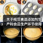 关于规范食品添加剂生产和食品生产环节使用食品添加剂行为的通告（图2）