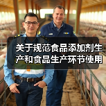 关于规范食品添加剂生产和食品生产环节使用食品添加剂行为的通告（图1）