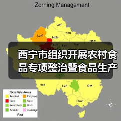 西宁市组织开展农村食品专项整治暨食品生产加工小作坊专题培训（图4）