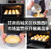甘肃省城关区铁路西村市场监管所开展高温季节食品安全专项检查(图1) 甘肃省城关区铁路西村市场监管所开展高温季节食品安全专项检查(图1)