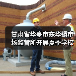 甘肃省华亭市东华镇市场监管所开展夏季学校（托幼机构）食堂食品安全专项检查（图4）