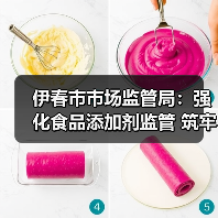 伊春市市场监管局：强化食品添加剂监管 筑牢幼儿食品安全防线（图3）