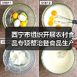 西宁市组织开展农村食品专项整治暨食品生产加工小作坊专题培训(图3) 西宁市组织开展农村食品专项整治暨食品生产加工小作坊专题培训(图3)