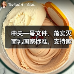 中央一号文件,落实灭菌乳国家标准,支持家庭牧场(图2) 中央一号文件,落实灭菌乳国家标准,支持家庭牧场(图2)
