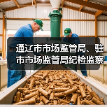 通辽市市场监管局、驻市市场监管局纪检监察组联合开展假劣肉制品、农村假冒伪劣食品监督检查(图4) 通辽市市场监管局、驻市市场监管局纪检监察组联合开展假劣肉制品、农村假冒伪劣食品监督检查(图4)