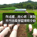 在成都,放心吃 | 简阳市市场监督管理局全链条筑牢食品安全防线(图2) 在成都,放心吃 | 简阳市市场监督管理局全链条筑牢食品安全防线(图2)