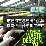 市场监管总局出台执法指南进一步细化广告违法行为管辖规定（图4）