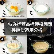 特许经营商标侵权惩罚性赔偿适用分析(图3) 特许经营商标侵权惩罚性赔偿适用分析(图3)