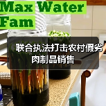 联合执法打击农村假劣肉制品销售(图3) 联合执法打击农村假劣肉制品销售(图3)