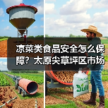 凉菜类食品安全怎么保障?太原尖草坪区市场监管局全面检查(图2) 凉菜类食品安全怎么保障?太原尖草坪区市场监管局全面检查(图2)