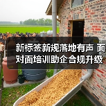 新标签新规落地有声 面对面培训助企合规升级加速（图2）