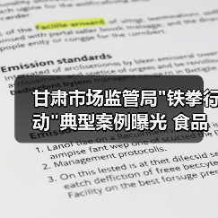 甘肃市场监管局 甘肃市场监管局