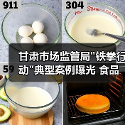 甘肃市场监管局 甘肃市场监管局