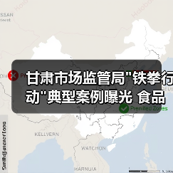 甘肃市场监管局 甘肃市场监管局
