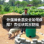 外摆摊食品安全如何保障?责任状筑牢防线(图4) 外摆摊食品安全如何保障?责任状筑牢防线(图4)