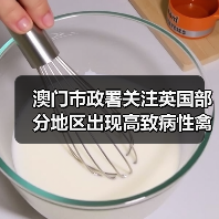 澳门市政署关注英国部分地区出现高致病性禽流感(图4) 澳门市政署关注英国部分地区出现高致病性禽流感(图4)