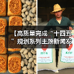 【高质量完成“十四五”规划系列主题新闻发布会】 介绍“十四五”时期市场监管高质量发展成就(文字实录)(图3) 【高质量完成“十四五”规划系列主题新闻发布会】 介绍“十四五”时期市场监管高质量发展成就(文字实录)(图3)