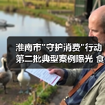 淮南市 淮南市