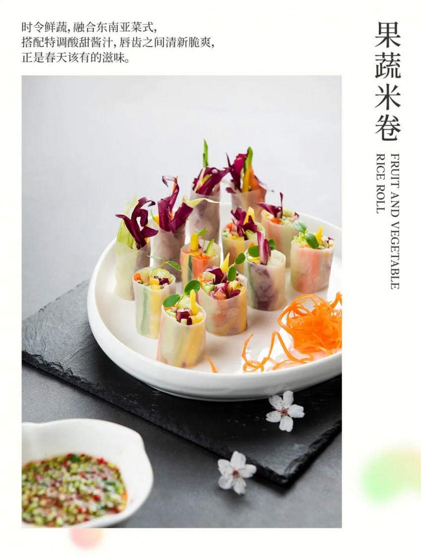 精彩呈现！大蓉和2022年春季新菜，出炉了！(图8)