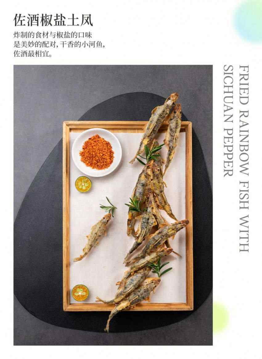 精彩呈现！大蓉和2022年春季新菜，出炉了！(图5)