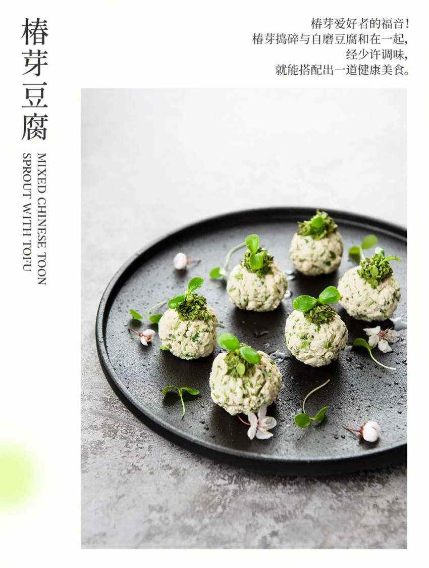 精彩呈现！大蓉和2022年春季新菜，出炉了！(图15)