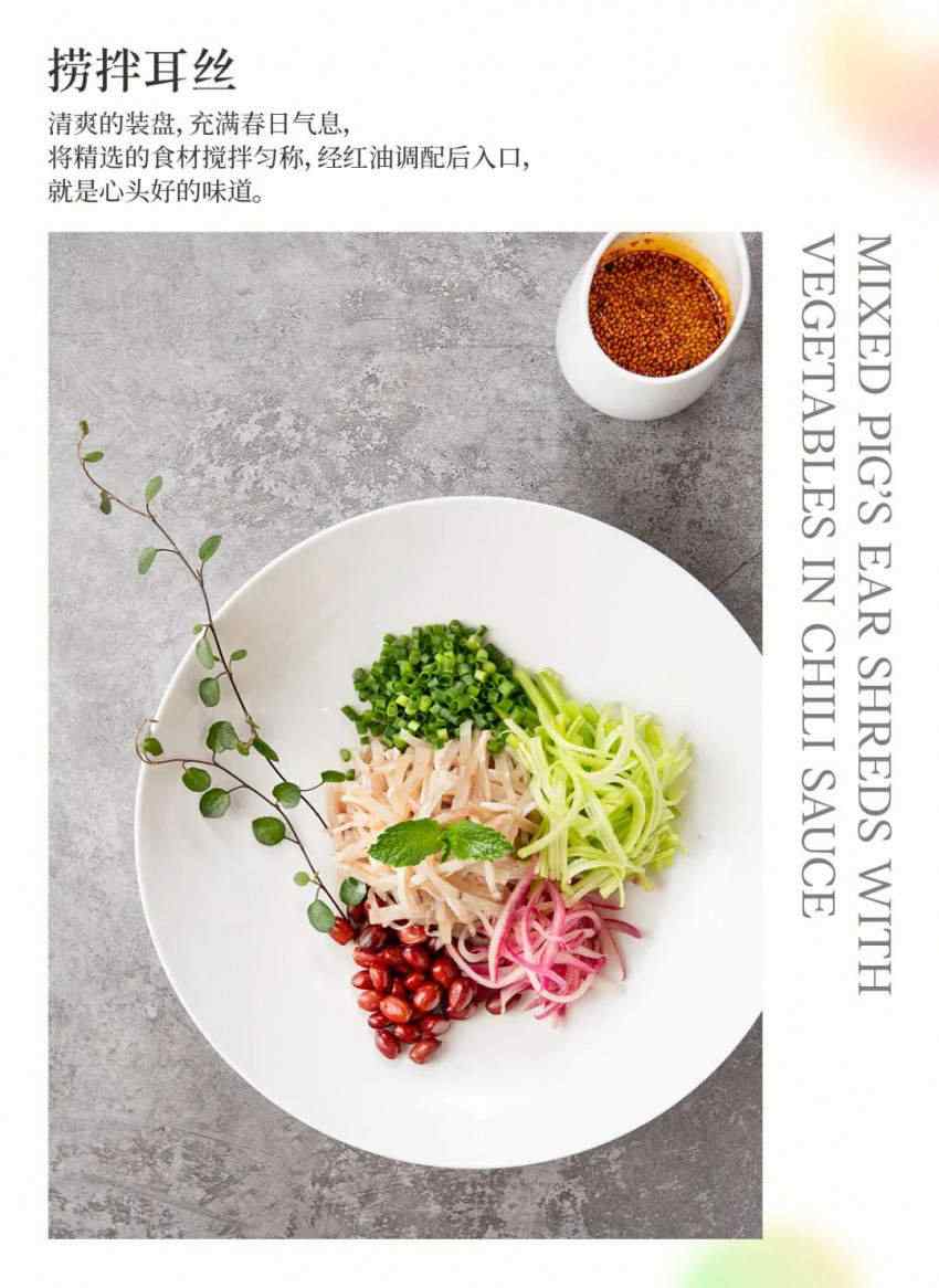 精彩呈现！大蓉和2022年春季新菜，出炉了！(图23)