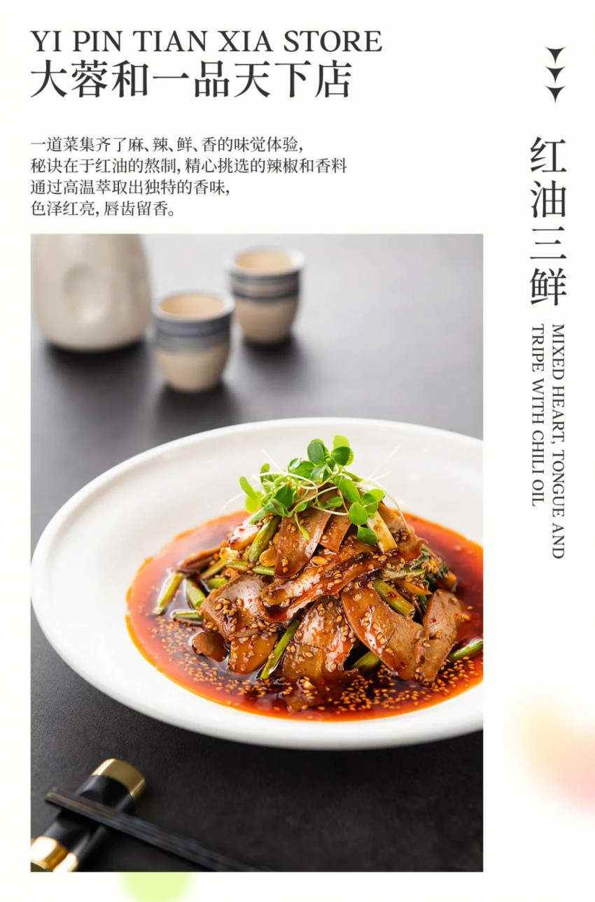 精彩呈现！大蓉和2022年春季新菜，出炉了！(图6)