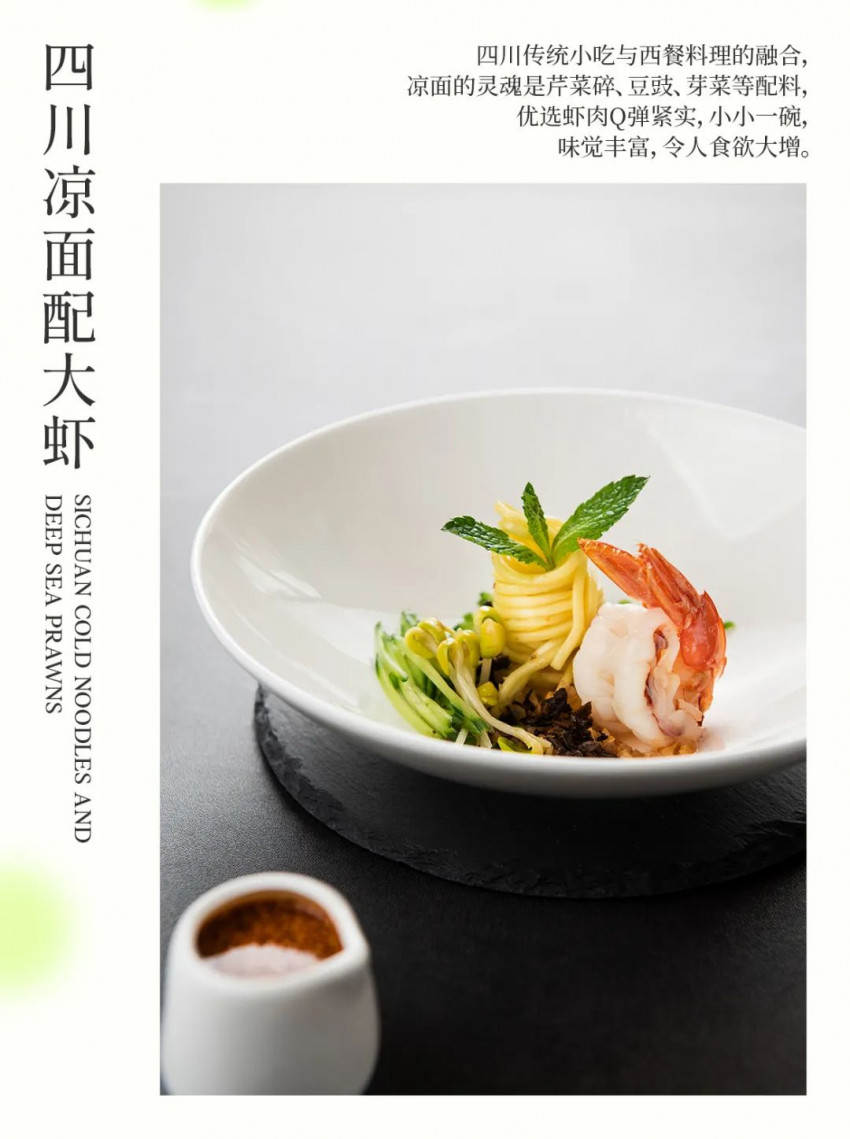 精彩呈现！大蓉和2022年春季新菜，出炉了！(图7)