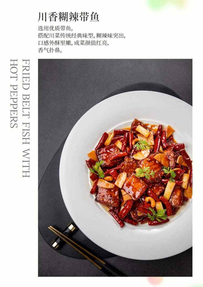 精彩呈现！大蓉和2022年春季新菜，出炉了！(图4)