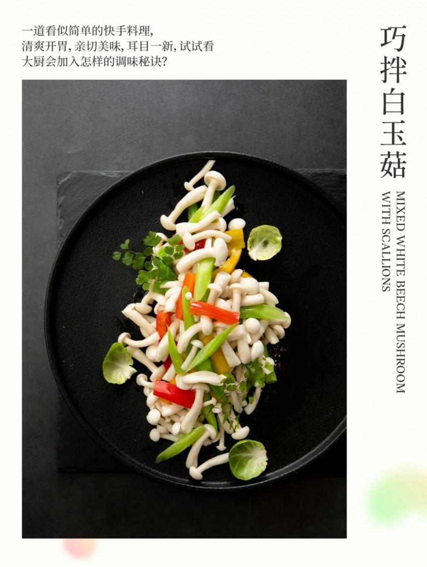 精彩呈现！大蓉和2022年春季新菜，出炉了！(图16)