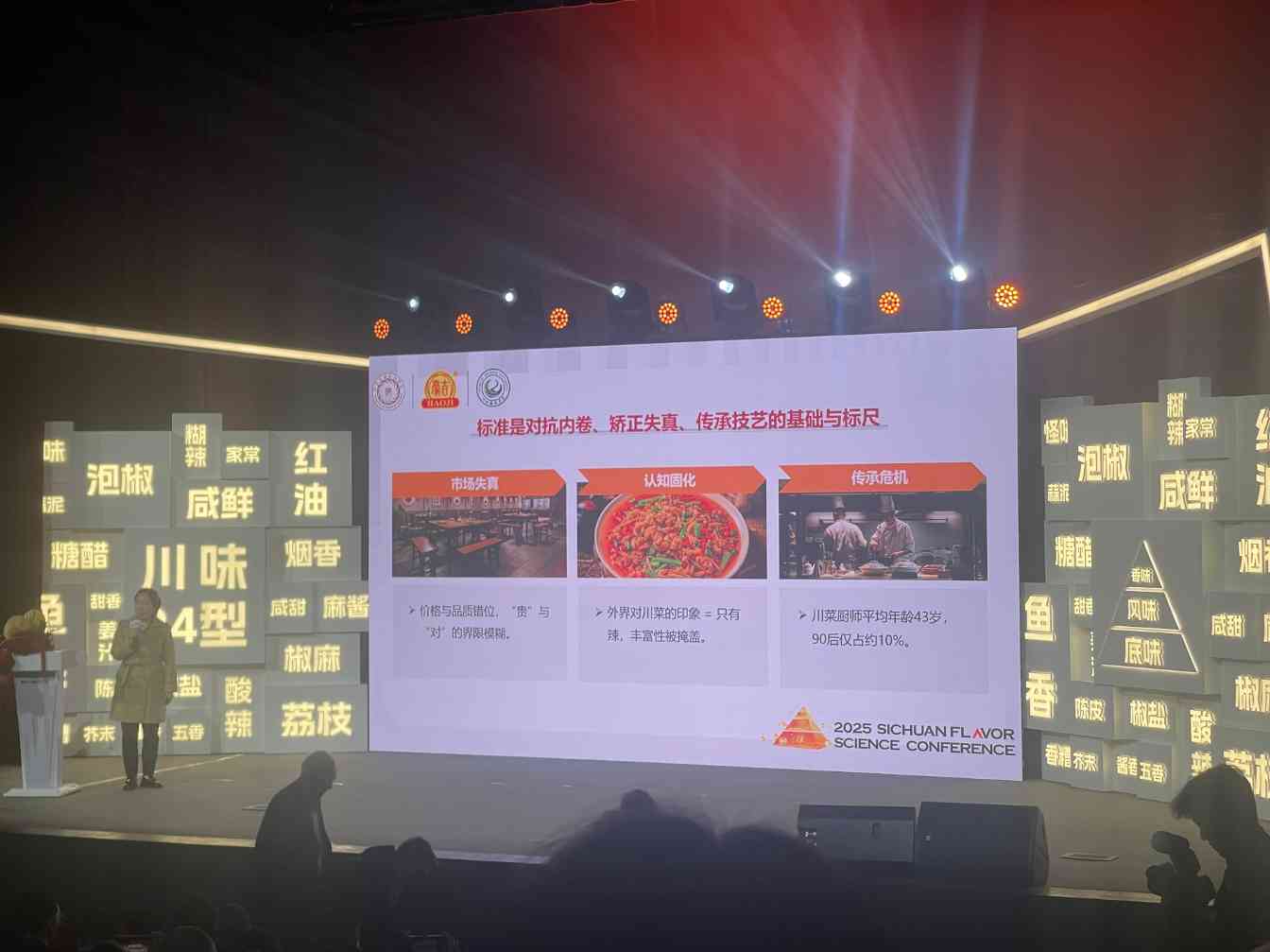 “90后”川菜厨师仅占约 10% 川菜规模化关键仍是“量化”标准