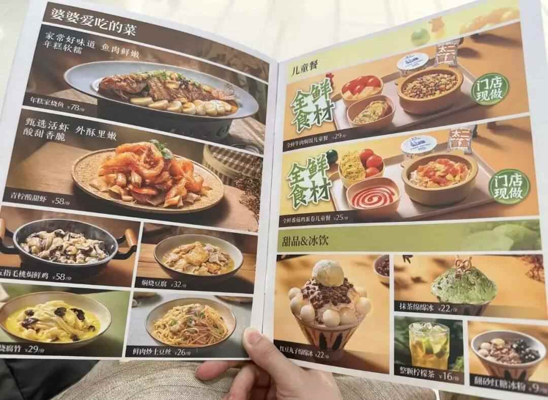彻底改头换面,“新太二·鲜料川菜”冲击千亿赛道?(图9) 彻底改头换面,“新太二·鲜料川菜”冲击千亿赛道?(图9)
