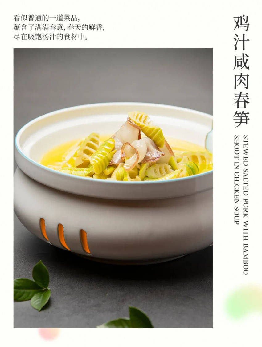 精彩呈现！大蓉和2022年春季新菜，出炉了！(图20)