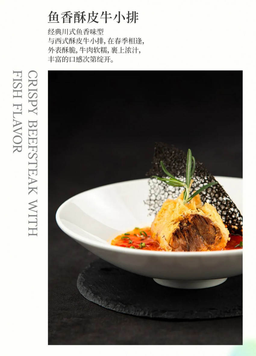 精彩呈现！大蓉和2022年春季新菜，出炉了！(图32)