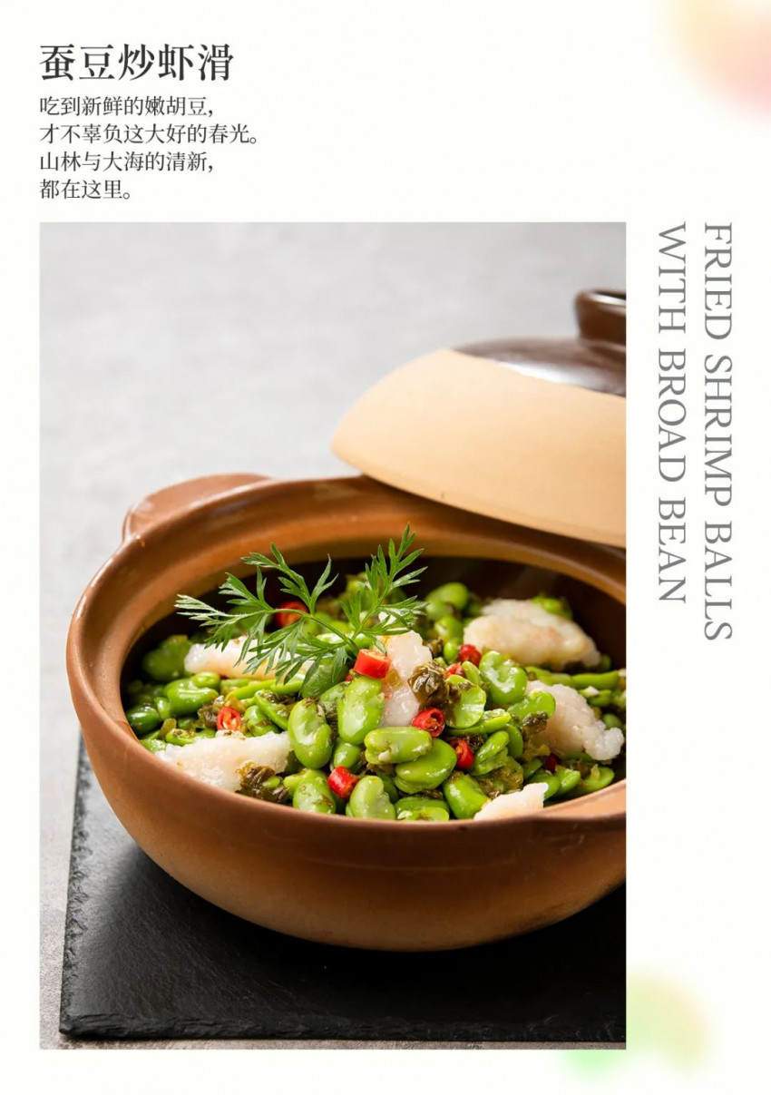 精彩呈现！大蓉和2022年春季新菜，出炉了！(图31)